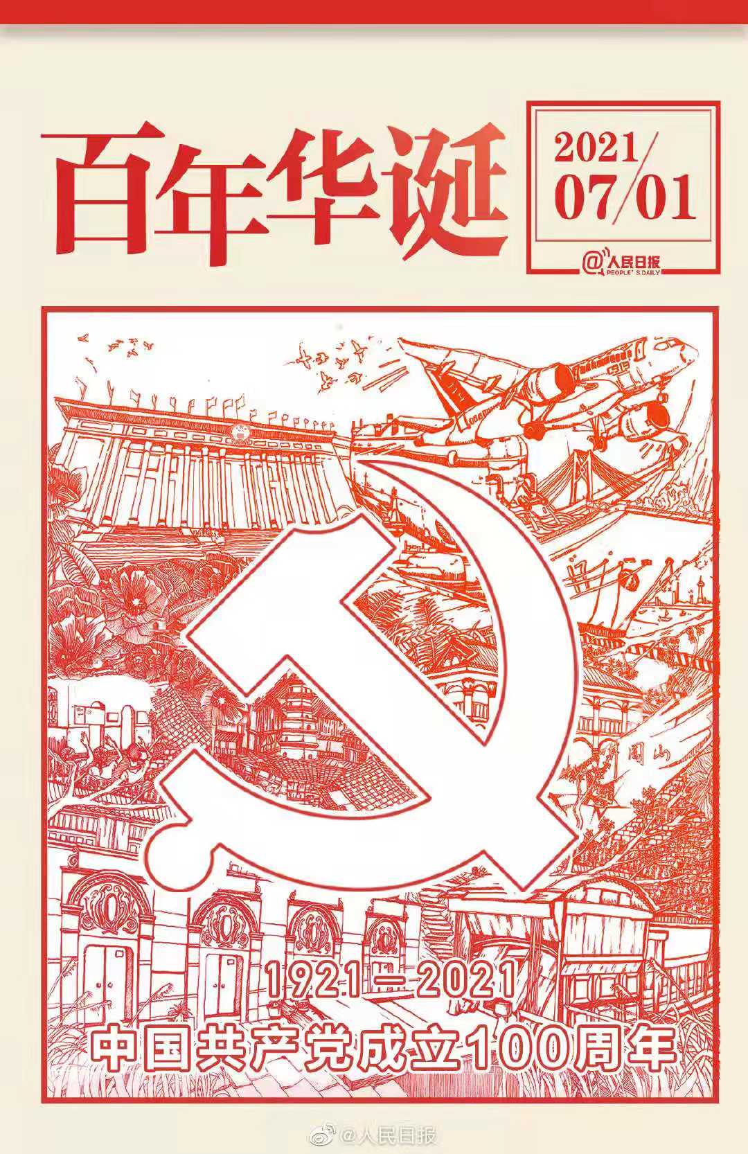 微信圖片_20210701085600.jpg